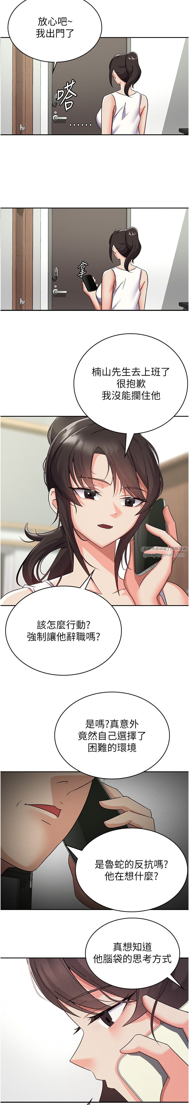 税金女友第6话-清纯前辈不为人知的一面