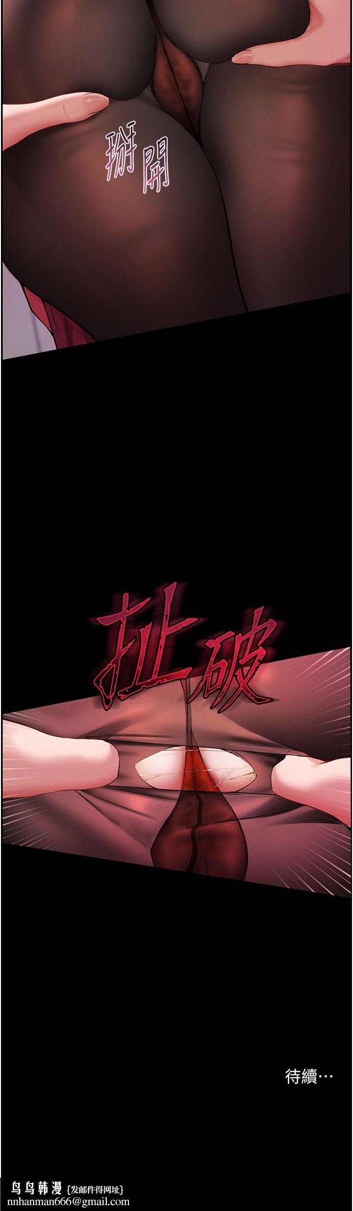 老师的亲密指导第17話-在戶外偷襲老師荳荳