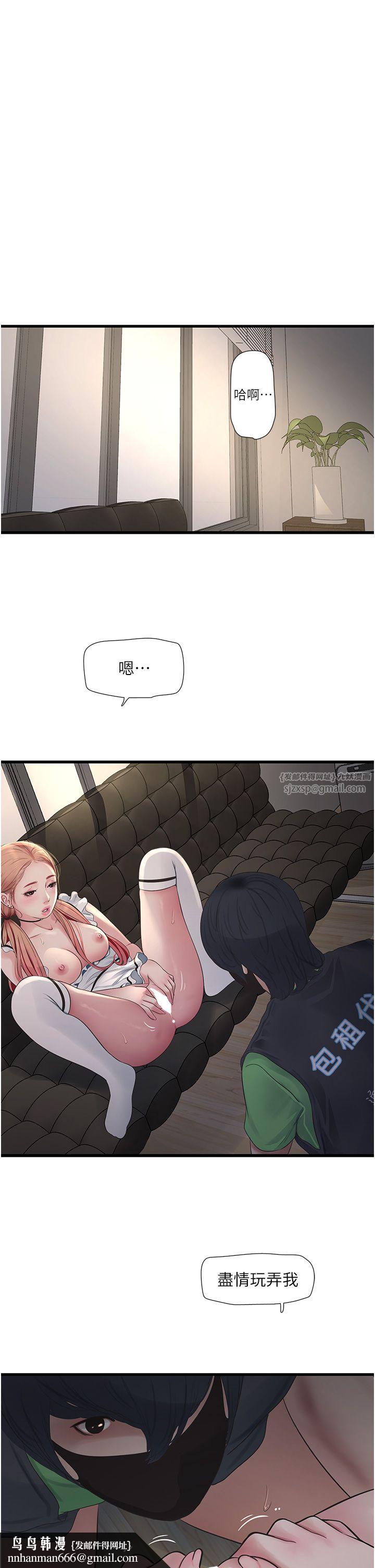 水电工日誌第61話-令人欲罷不能的手指