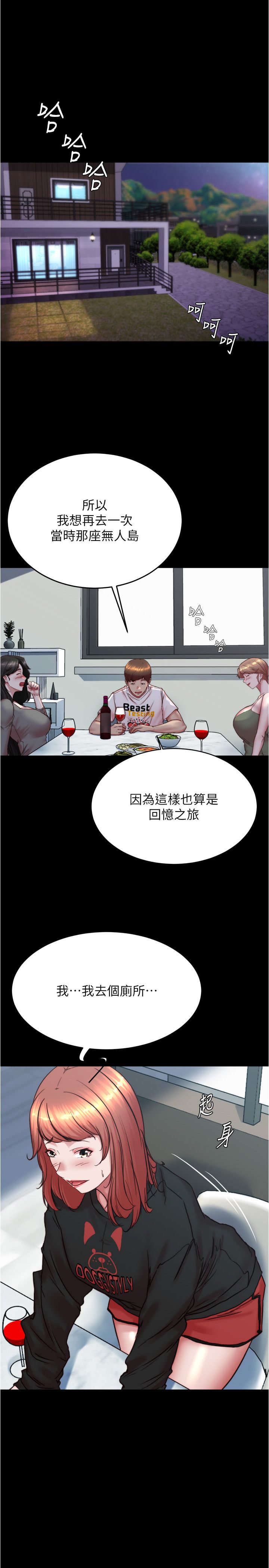 小裤裤笔记第200話最終話-我不需要內褲筆記瞭