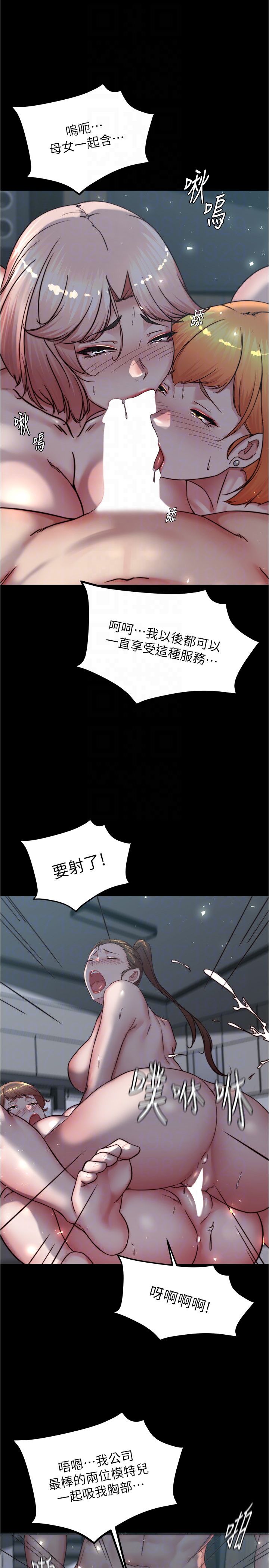 小裤裤笔记第200話最終話-我不需要內褲筆記瞭