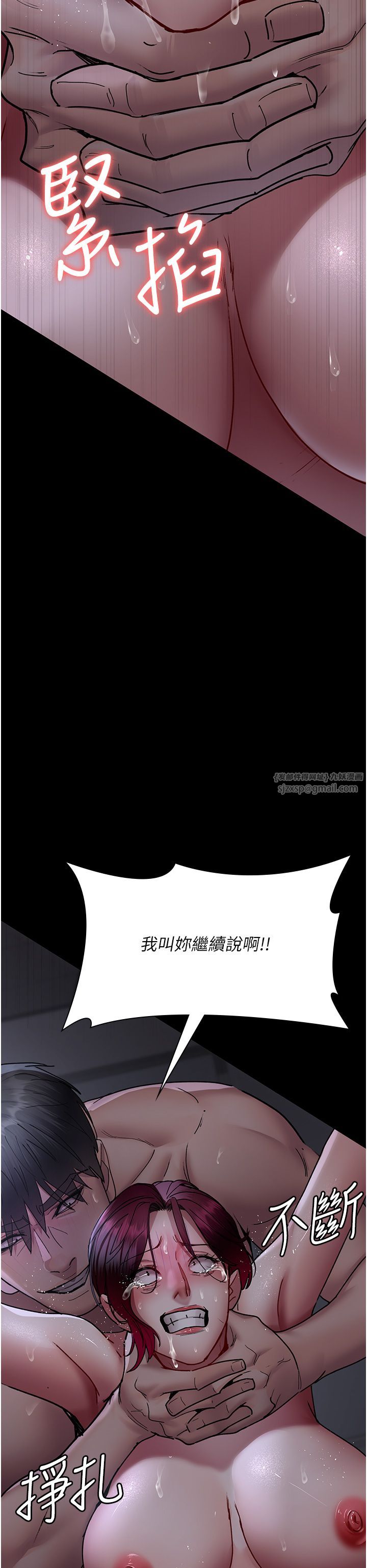 夜间诊疗室第74話-重新調教朱佳儀