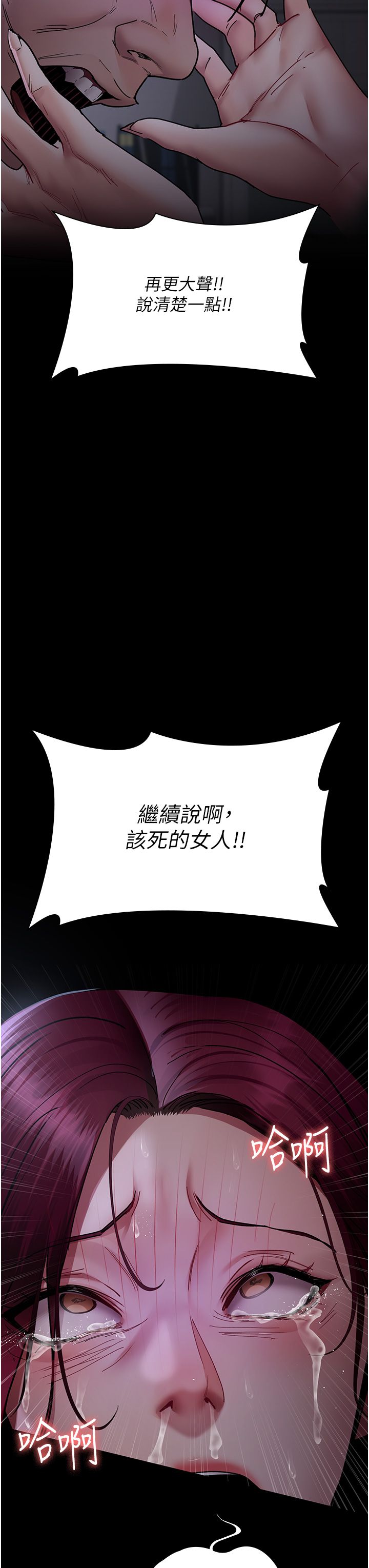 夜间诊疗室第74話-重新調教朱佳儀