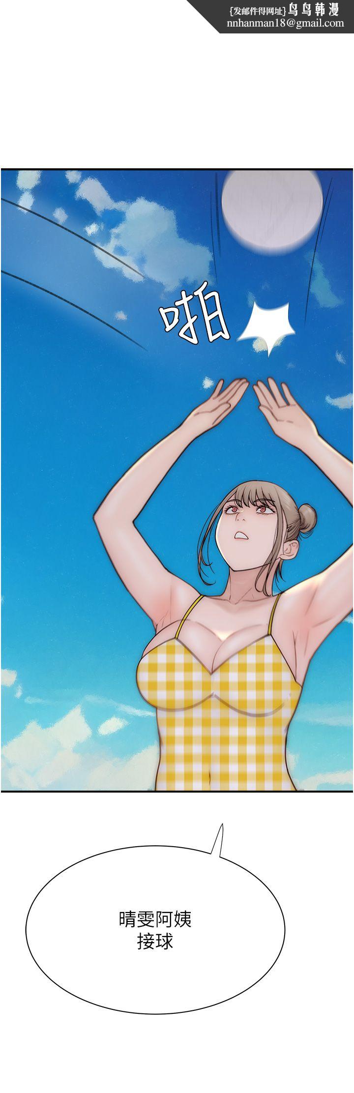 继母的香味第69話-火藥味濃厚的傢族旅行