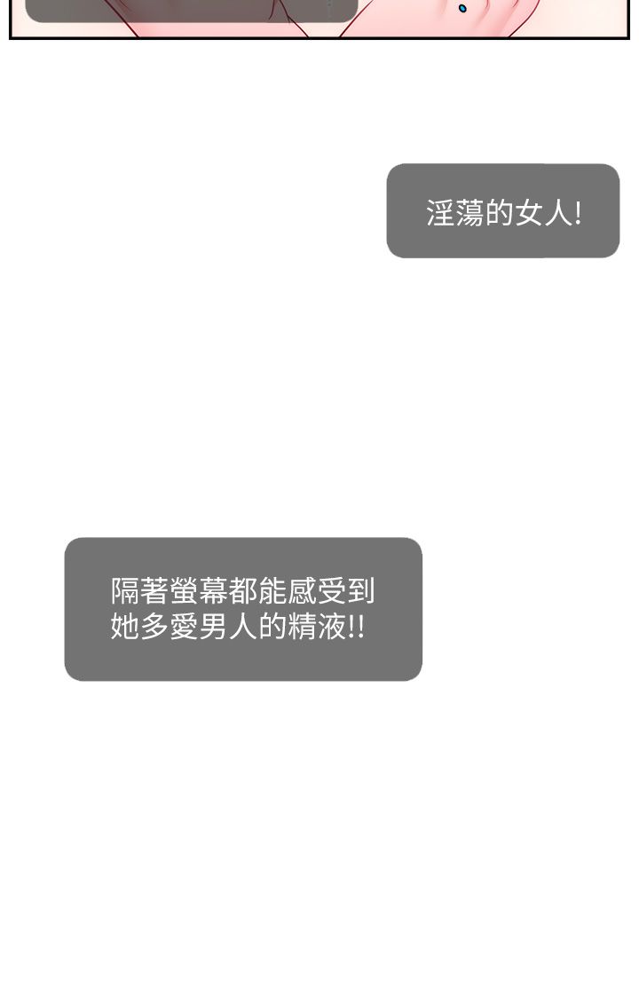 直播主的流量密码第45話-妳是我的肉棒經紀人
