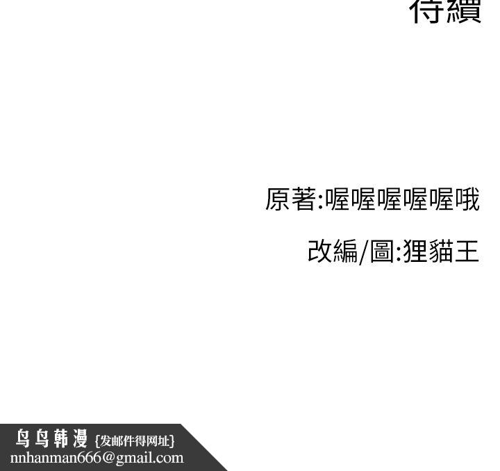 直播主的流量密码第45話-妳是我的肉棒經紀人