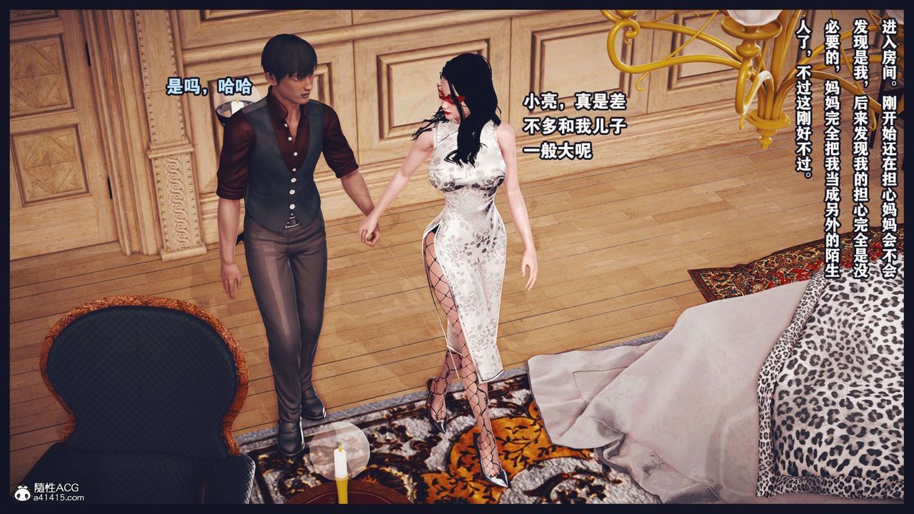 [3D]直播间美熟母的精彩性事第03话