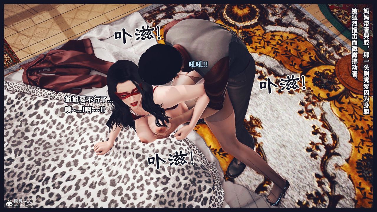 [3D]直播间美熟母的精彩性事第05話