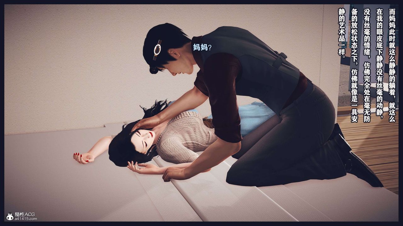 [3D]直播间美熟母的精彩性事第09話