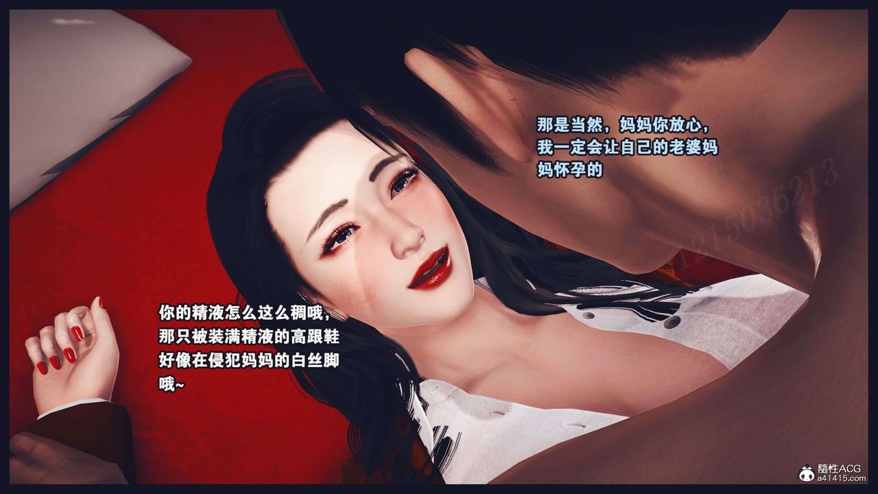 [3D]直播间美熟母的精彩性事第13話