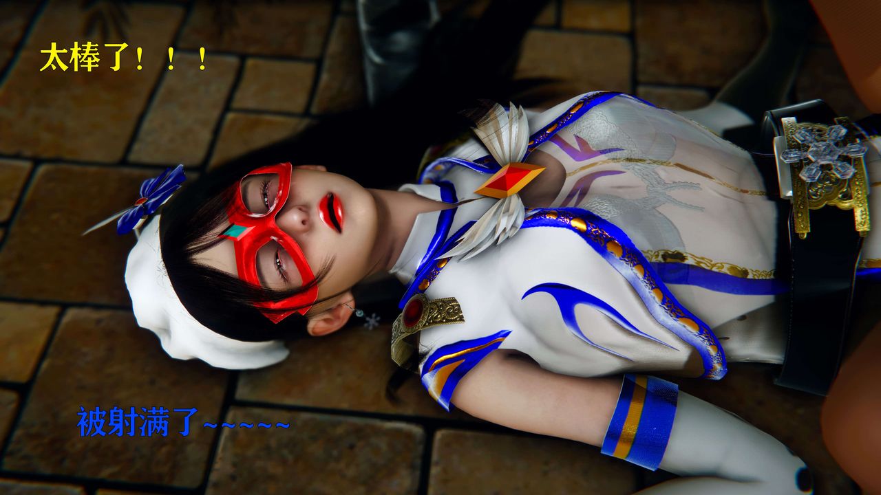 [3D]美少女假面冯迪妮第07话