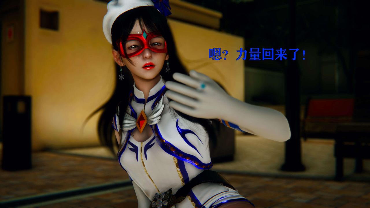 [3D]美少女假面冯迪妮第07话