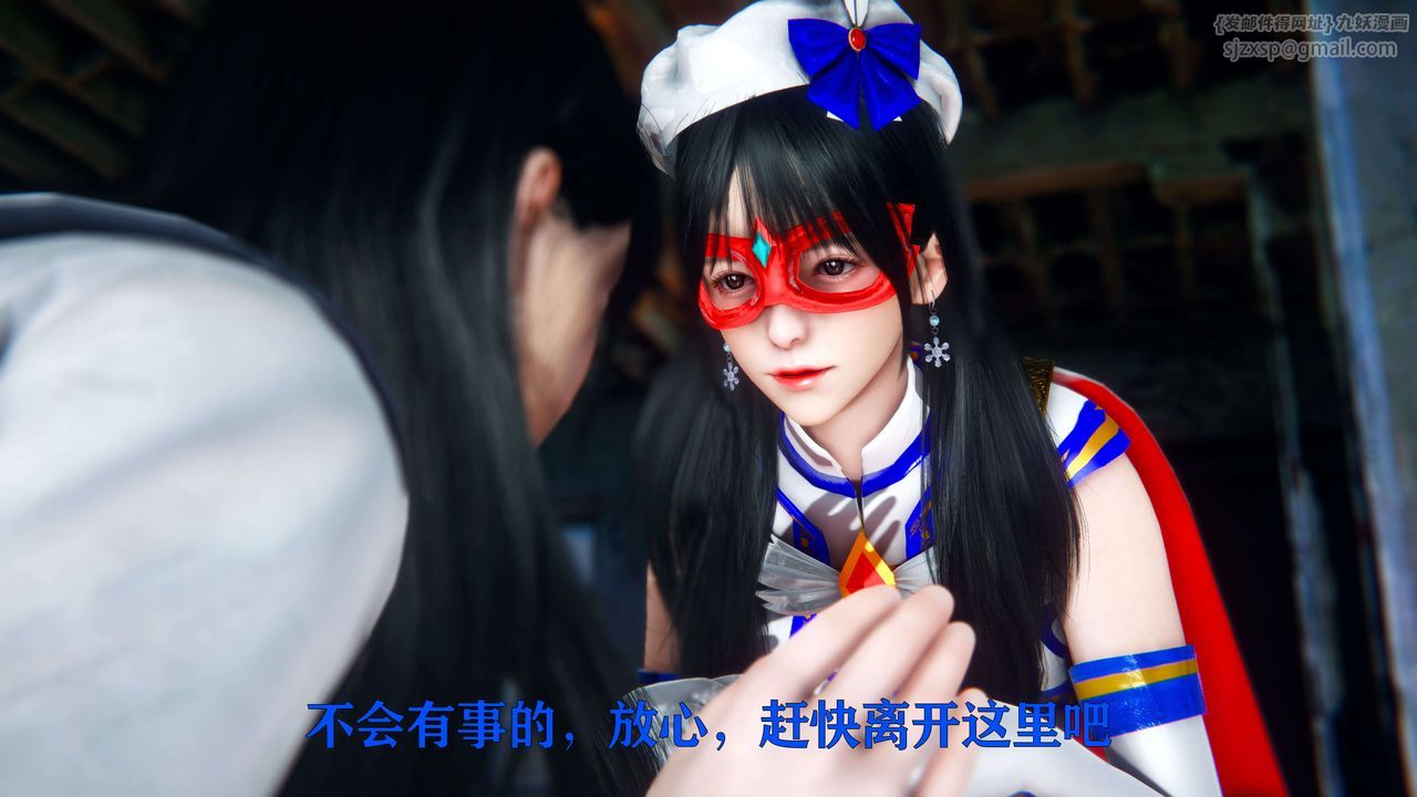 [3D]美少女假面冯迪妮第09话