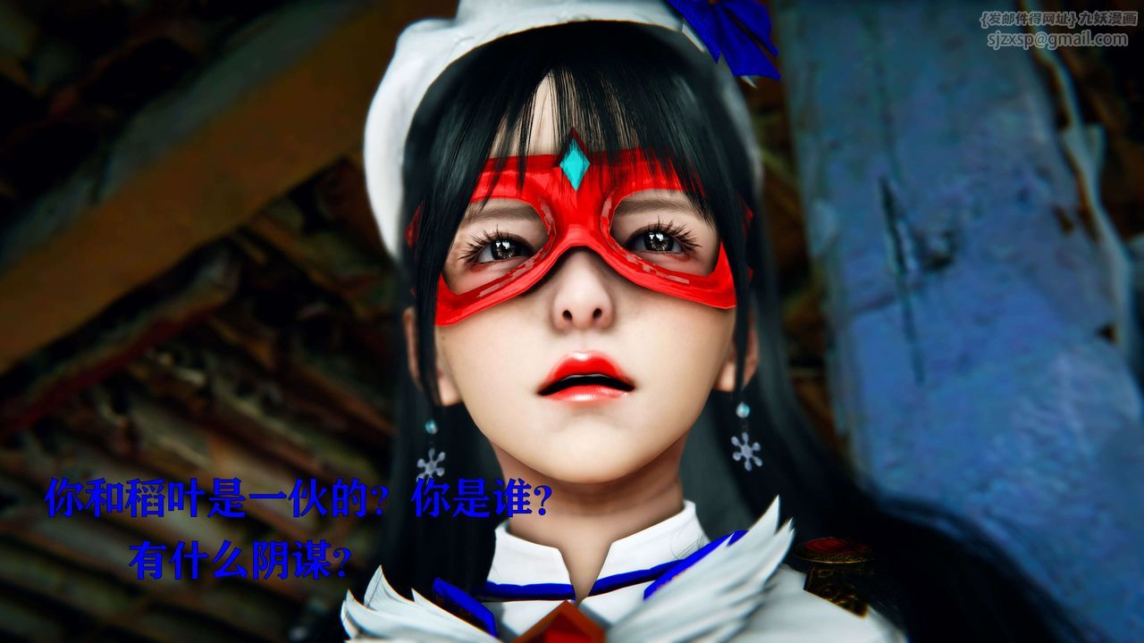 [3D]美少女假面冯迪妮第09话