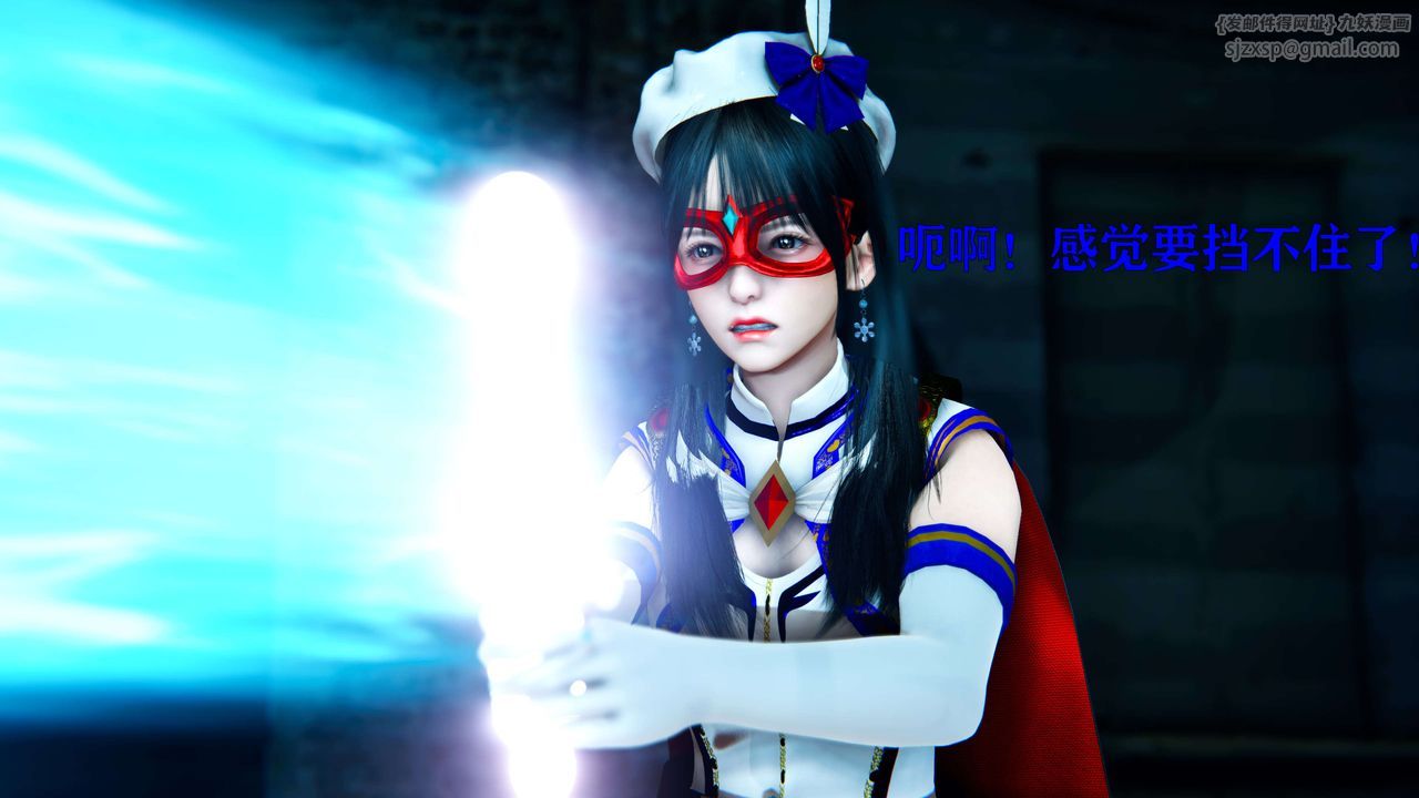 [3D]美少女假面冯迪妮第10话