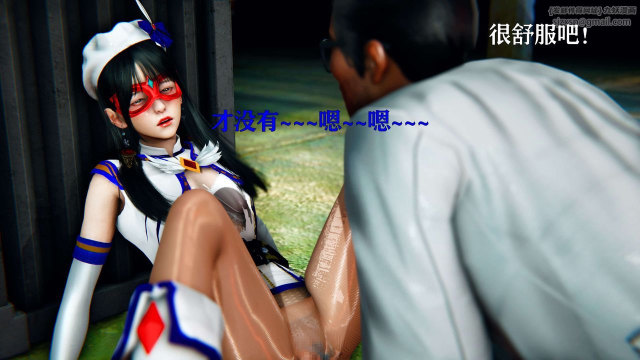 [3D]美少女假面冯迪妮第11话