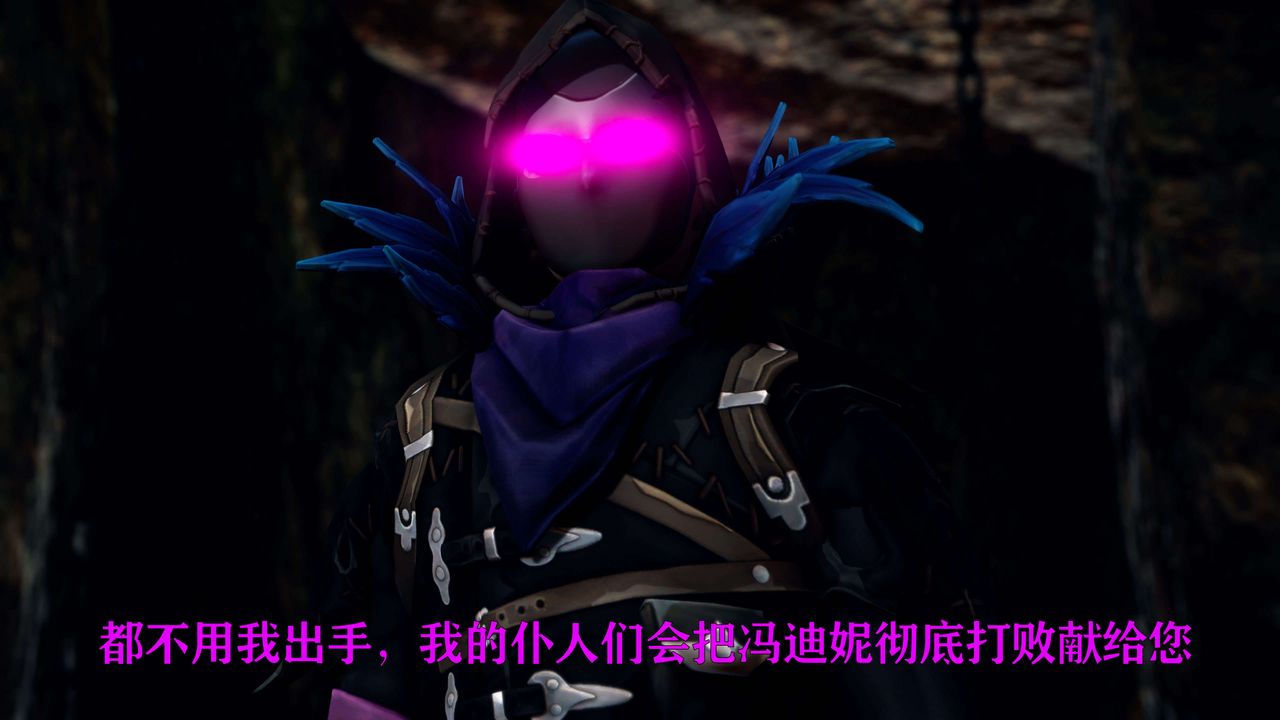 [3D]美少女假面冯迪妮第17话