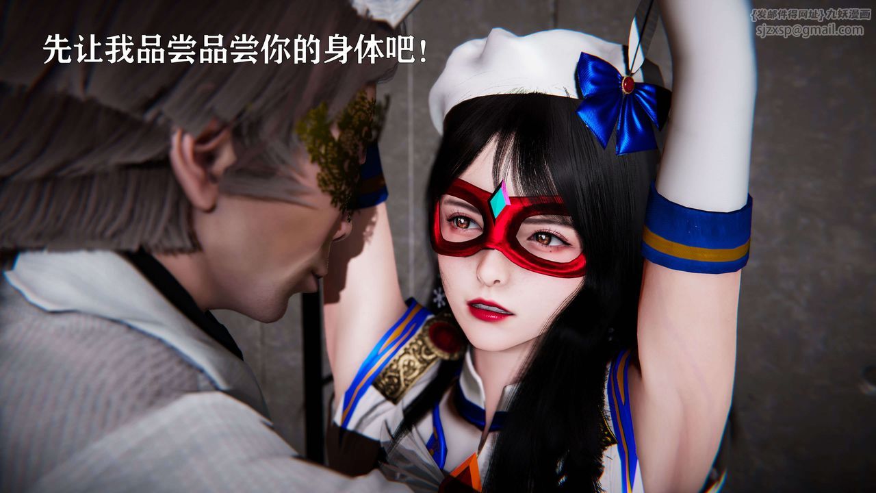 [3D]美少女假面冯迪妮第18话