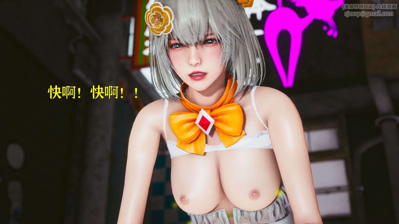 [3D]美少女假面冯迪妮第21话