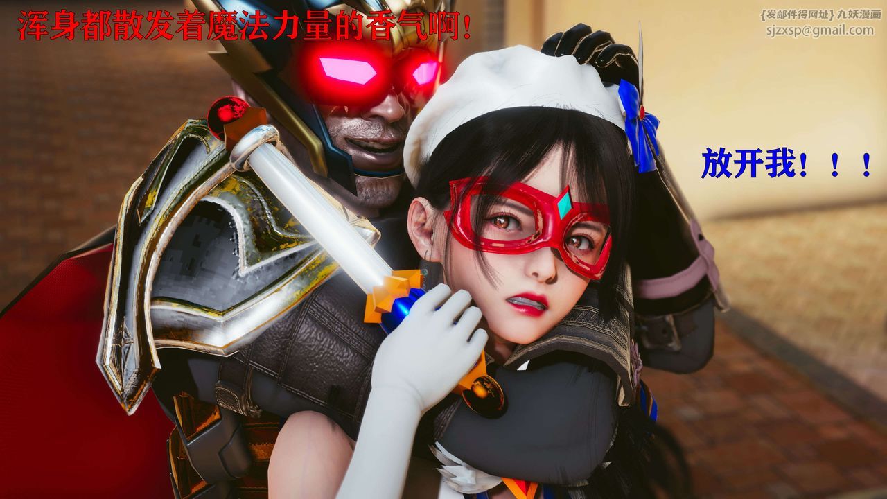 [3D]美少女假面冯迪妮第23话