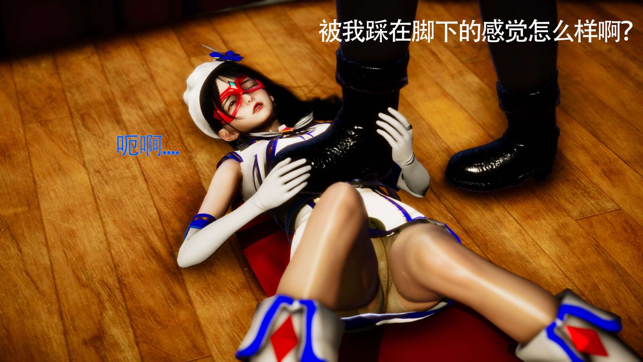 [3D]美少女假面冯迪妮第28话