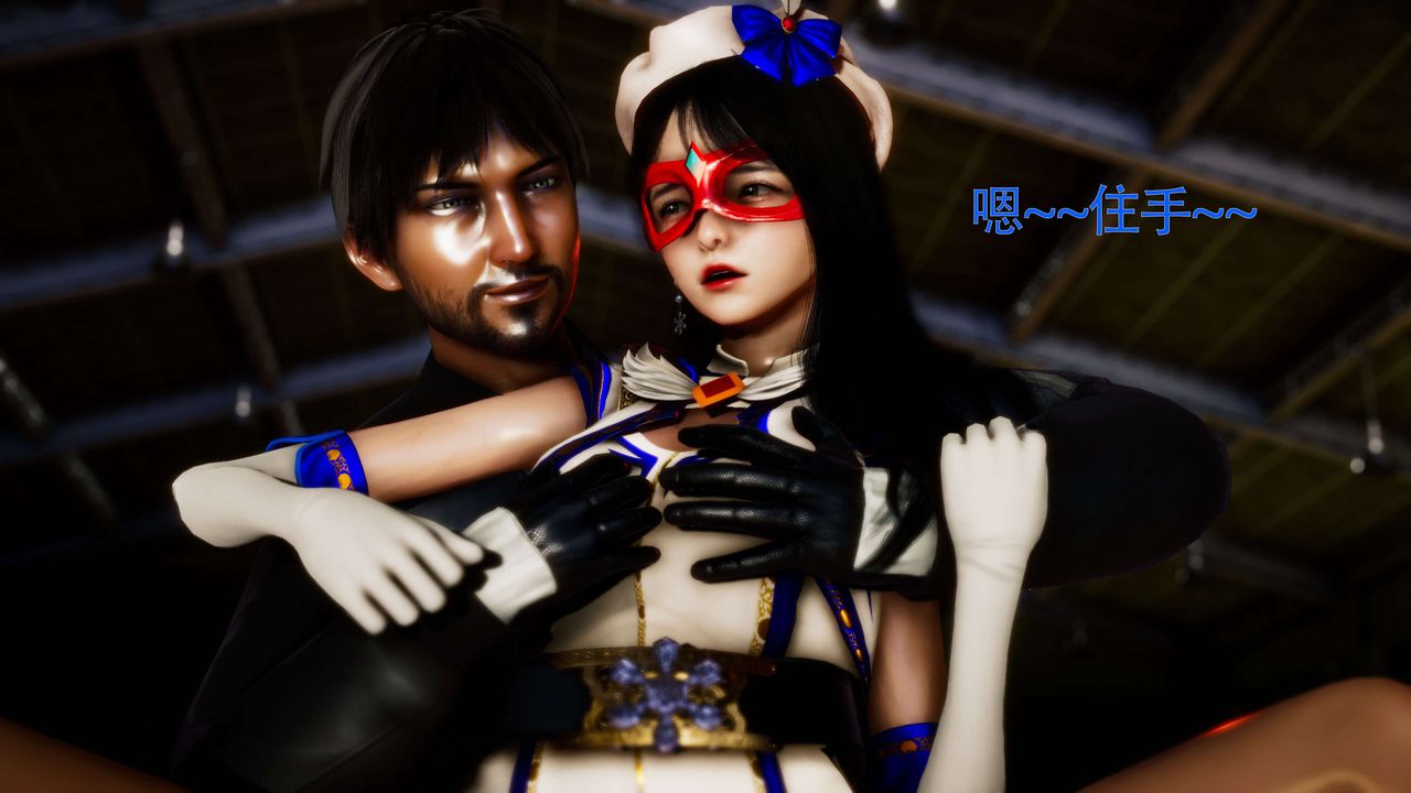 [3D]美少女假面冯迪妮第28话