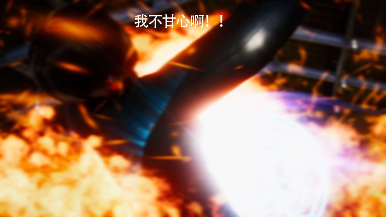 [3D]美少女假面冯迪妮第29话