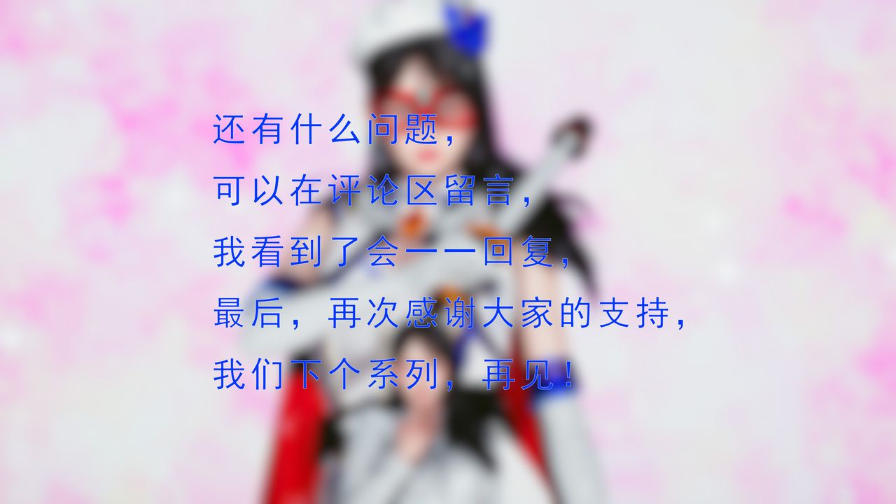 [3D]美少女假面冯迪妮第34话-最终话