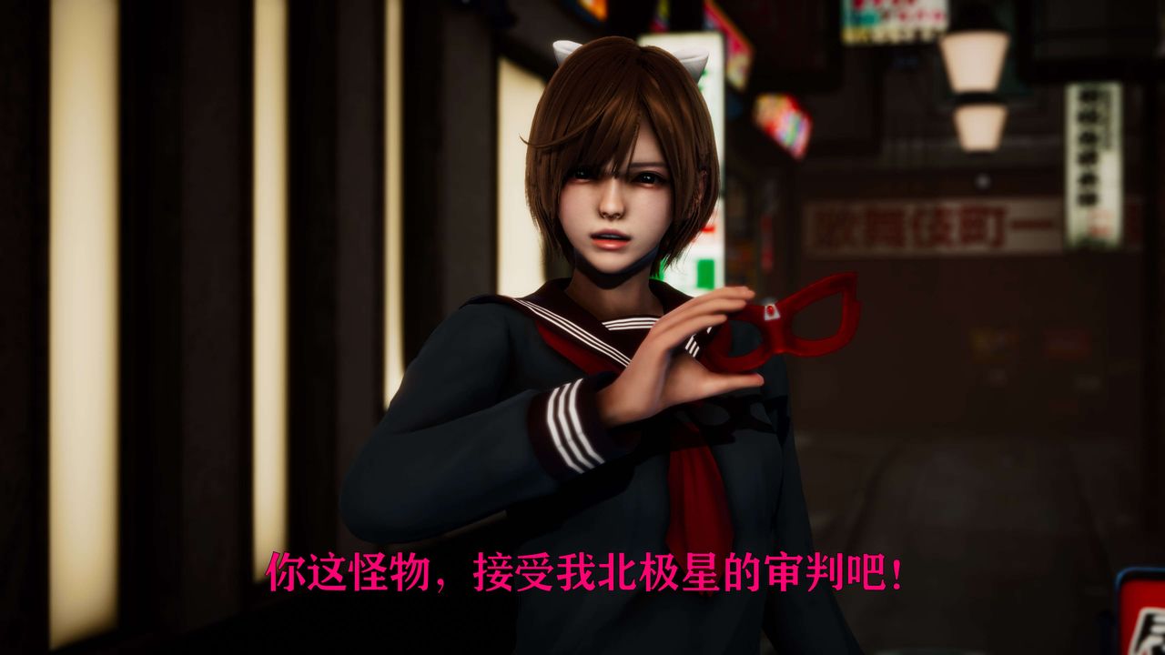 [3D]美少女假面冯迪妮外传上