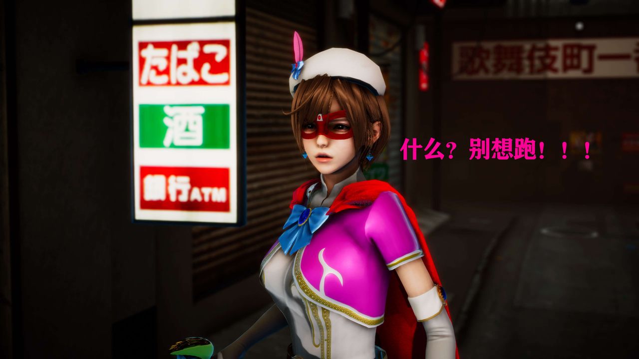 [3D]美少女假面冯迪妮外传上