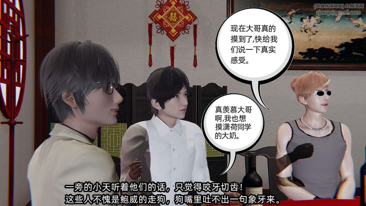 [3D]綠帽高中同學第01話