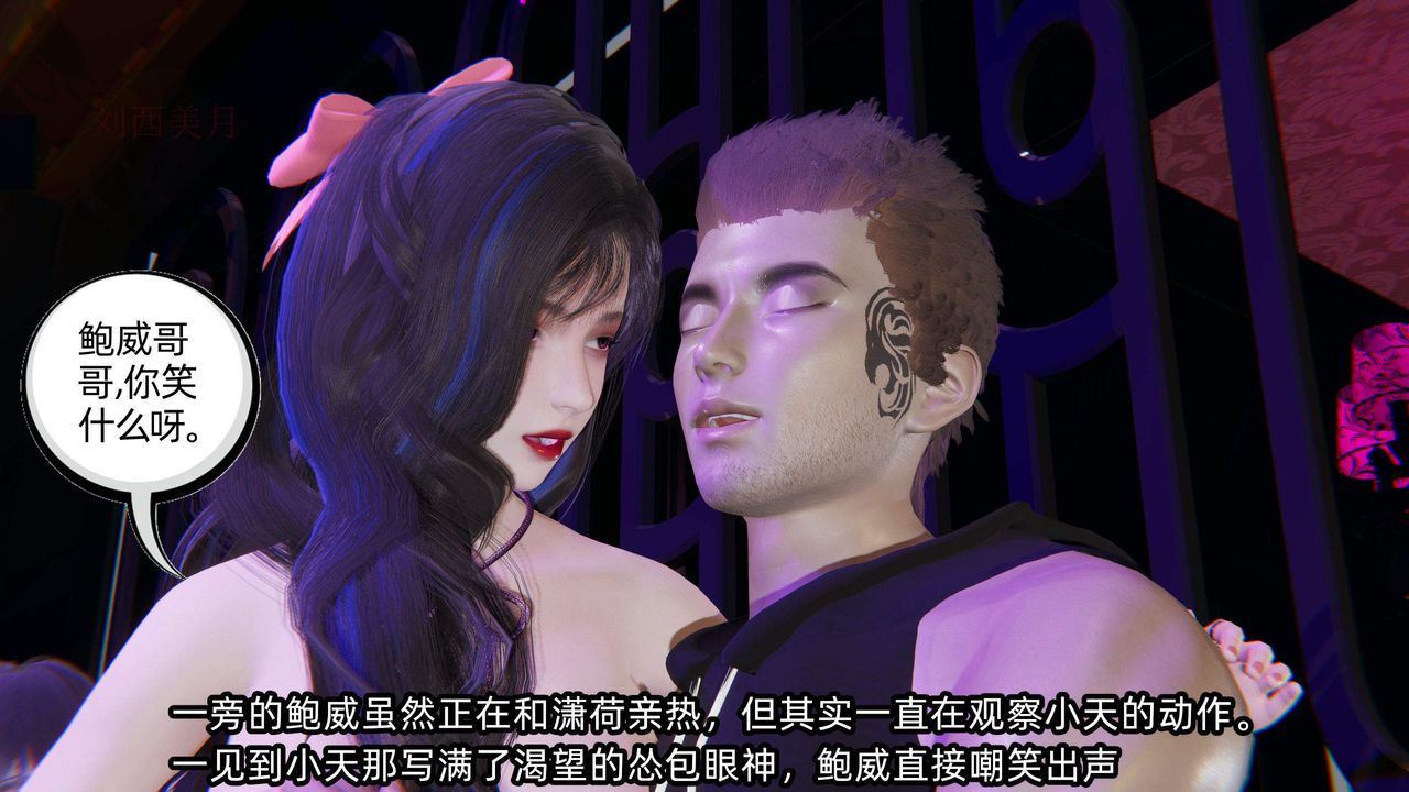 [3D]绿帽高中同学第01话