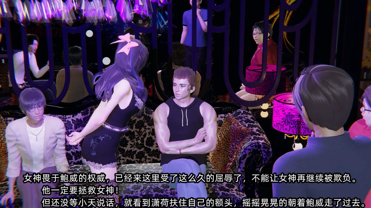 [3D]绿帽高中同学第02话