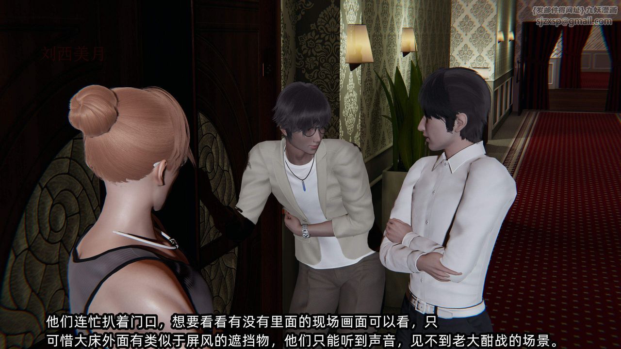 [3D]绿帽高中同学第02话