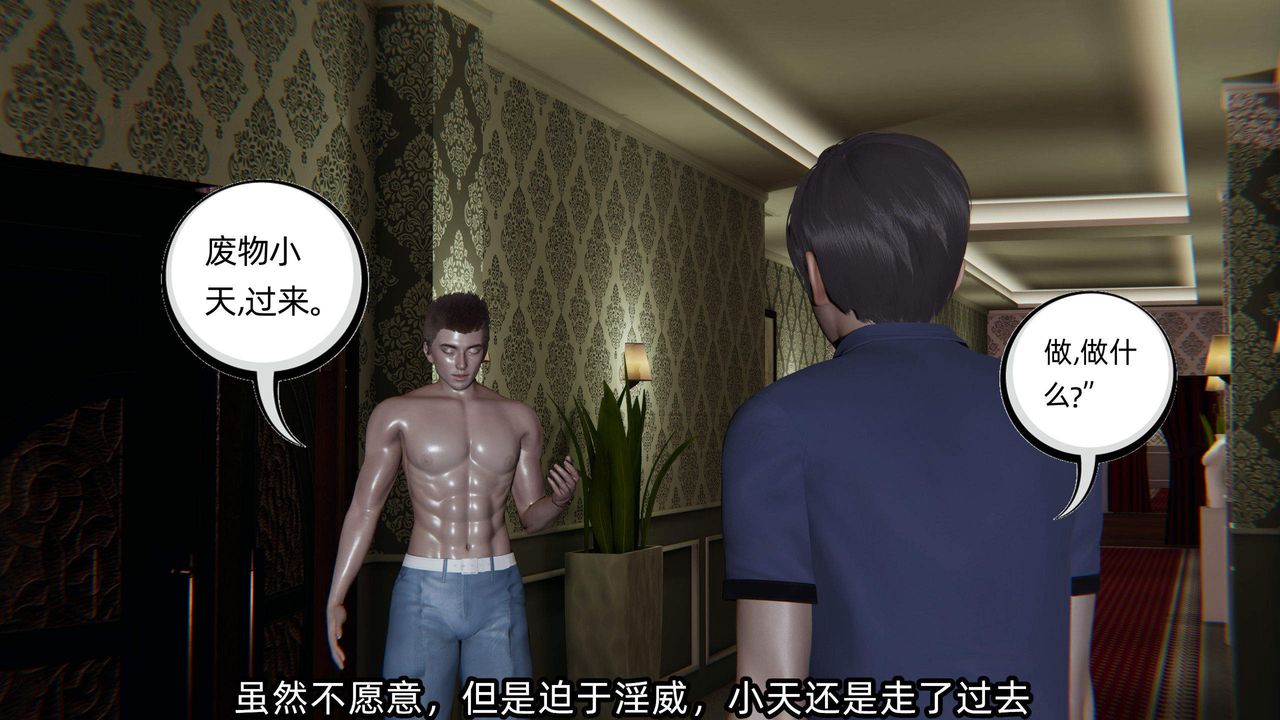 [3D]绿帽高中同学第02话