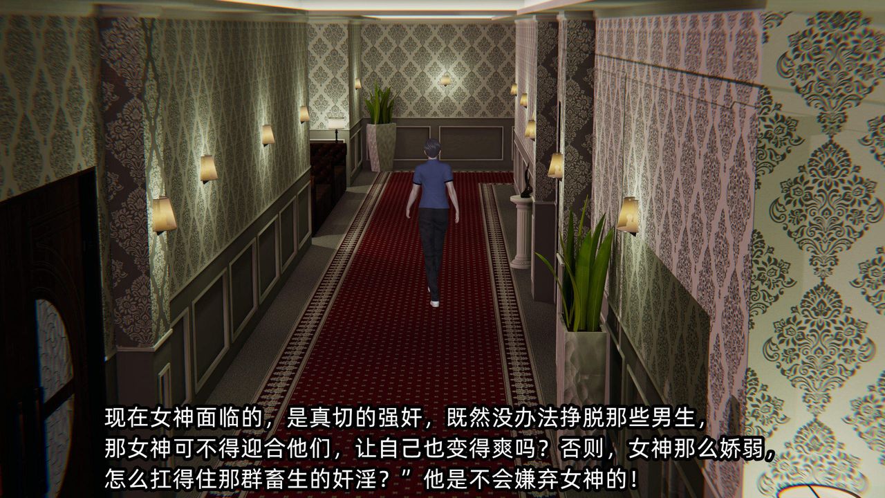 [3D]绿帽高中同学第03话