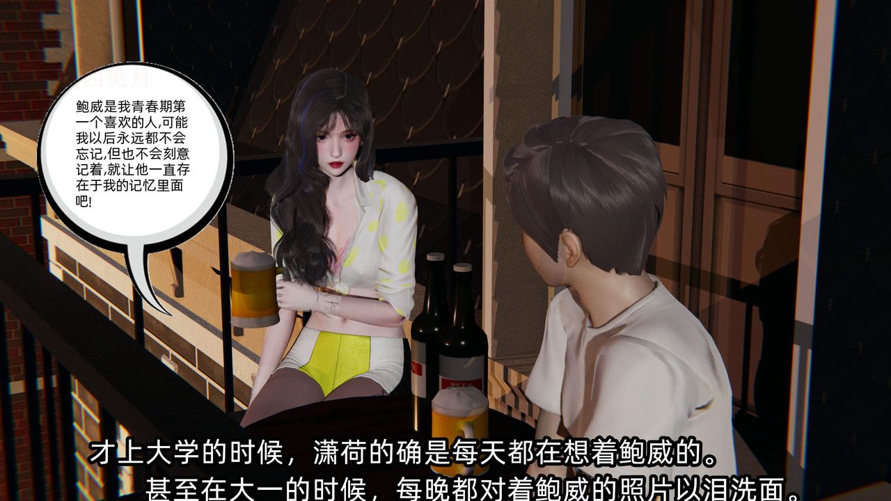 [3D]绿帽高中同学第05话