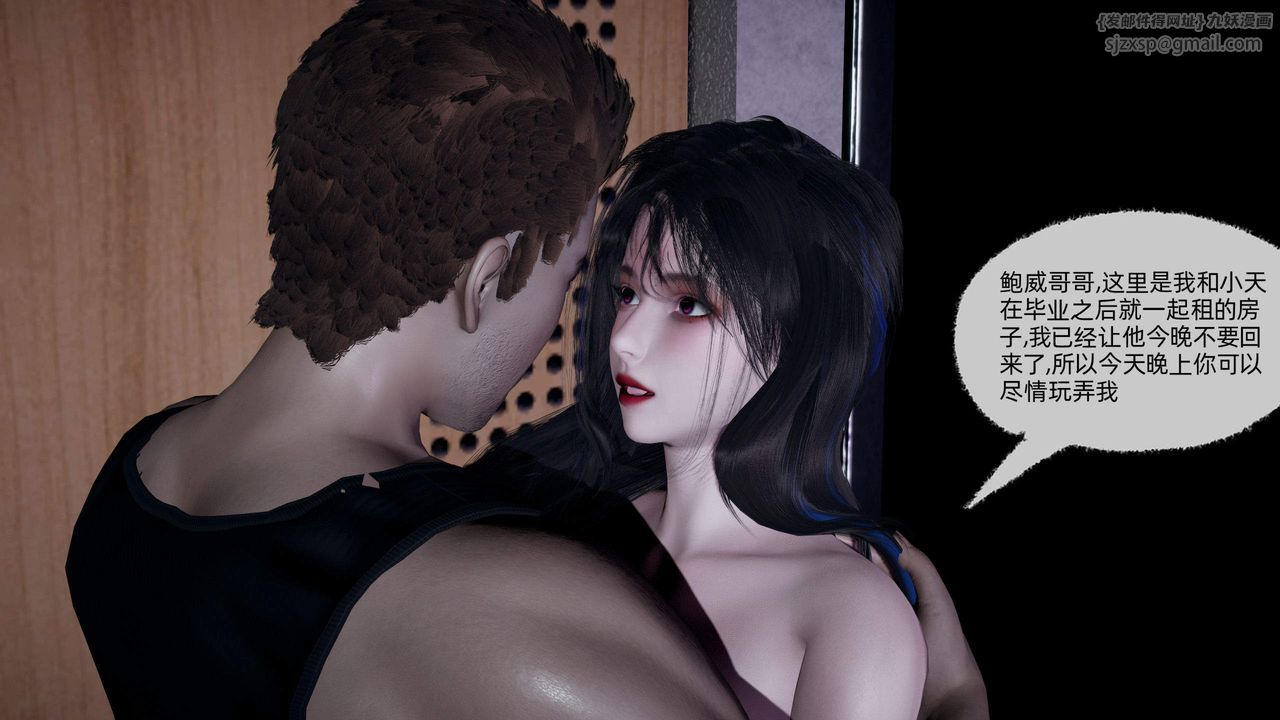 [3D]绿帽高中同学第06话