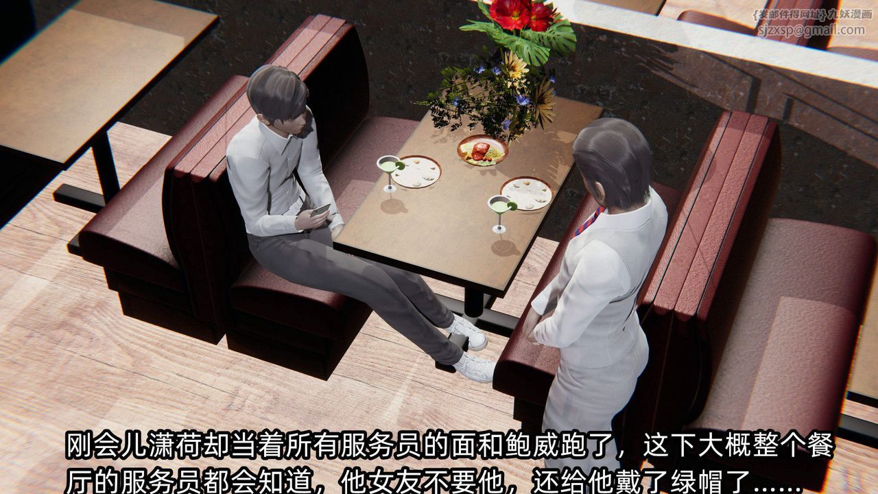 [3D]绿帽高中同学第06话