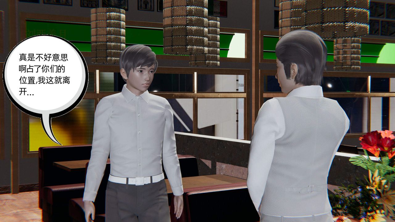 [3D]绿帽高中同学第06话