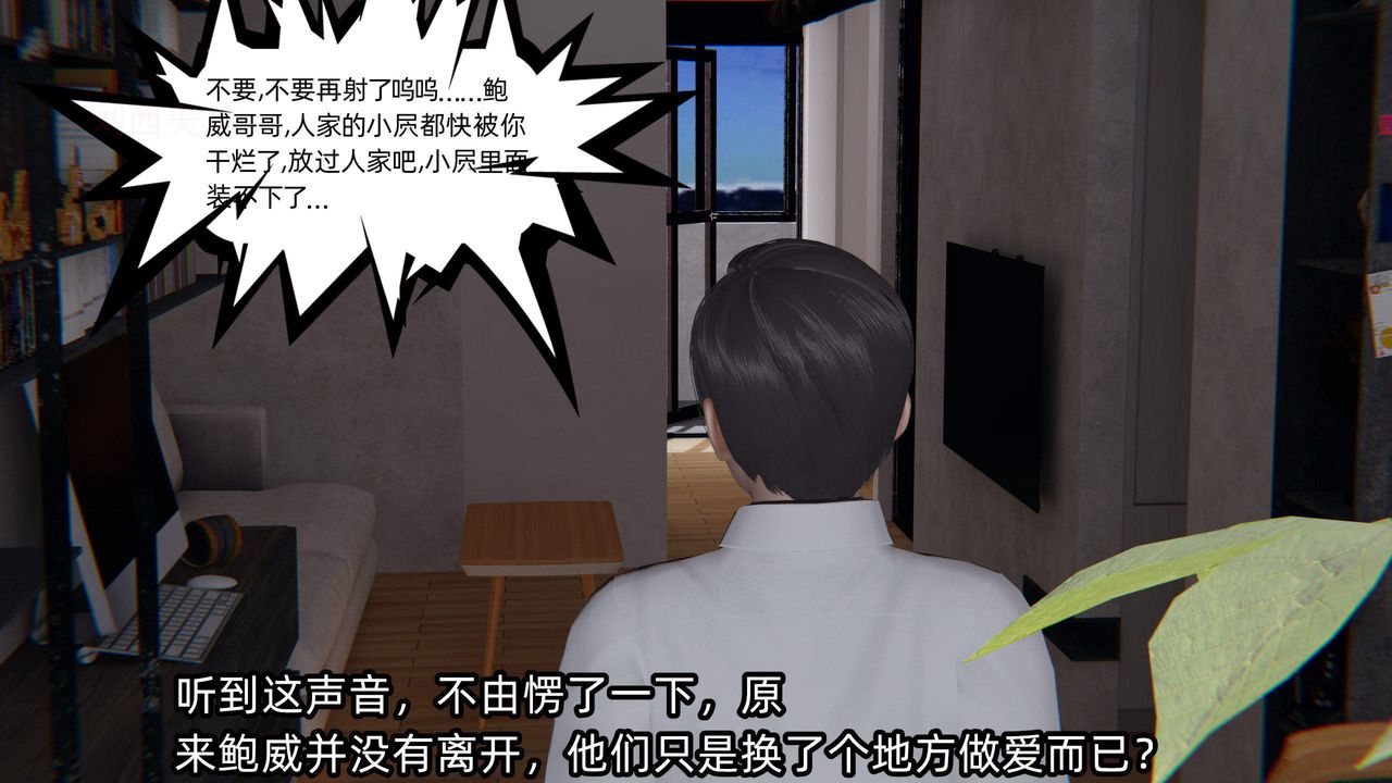 [3D]绿帽高中同学第06话