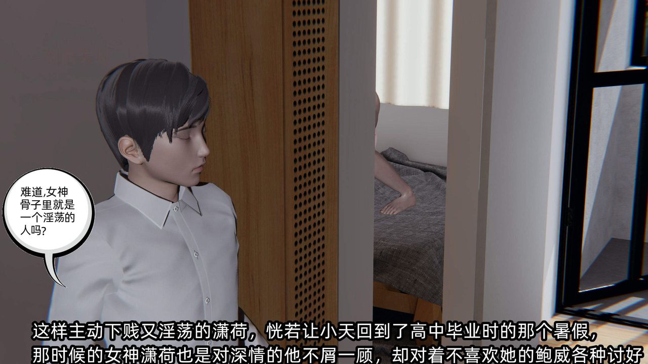 [3D]绿帽高中同学第06话