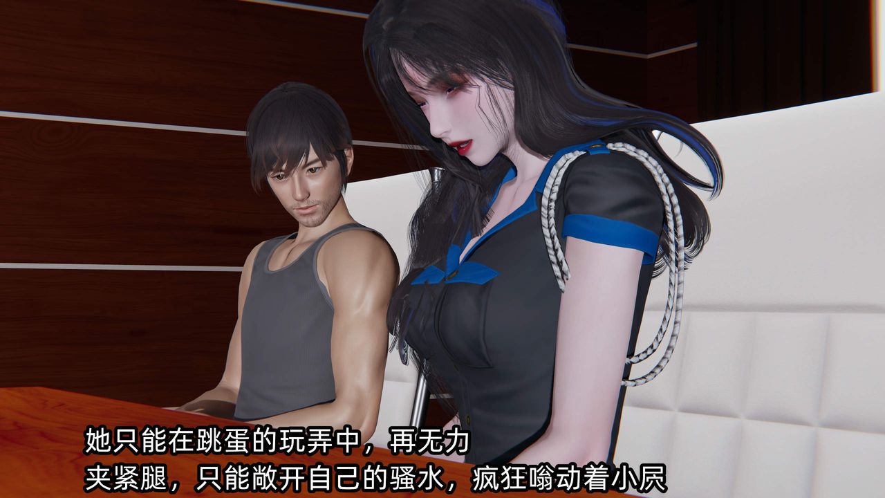 [3D]绿帽高中同学第09话