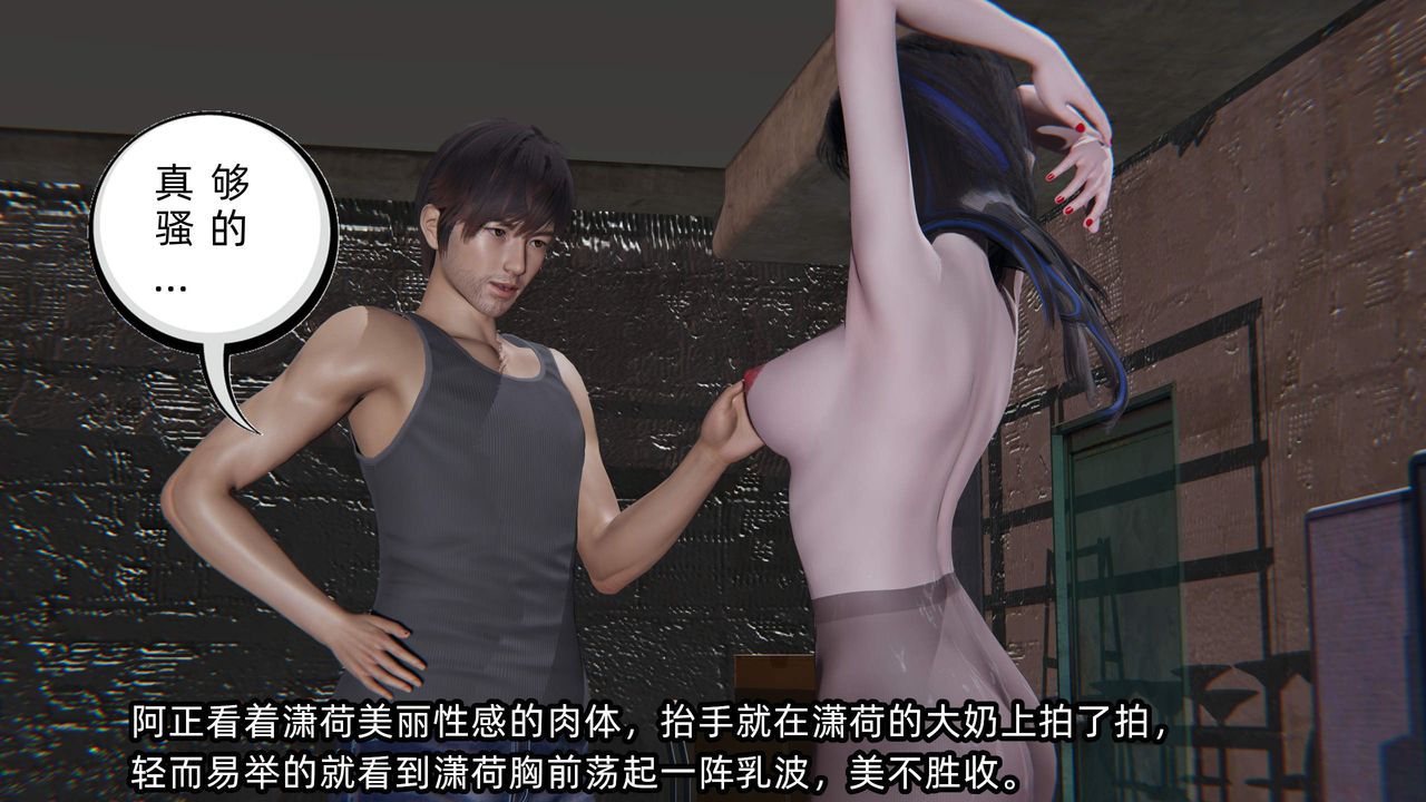 [3D]绿帽高中同学第10话