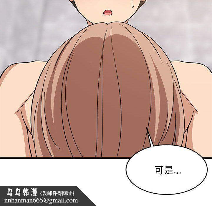 难缠姐妹偏要和我同居第13話