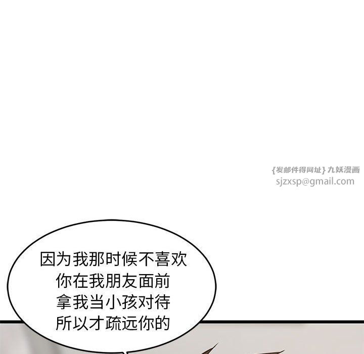 难缠姐妹偏要和我同居第13話