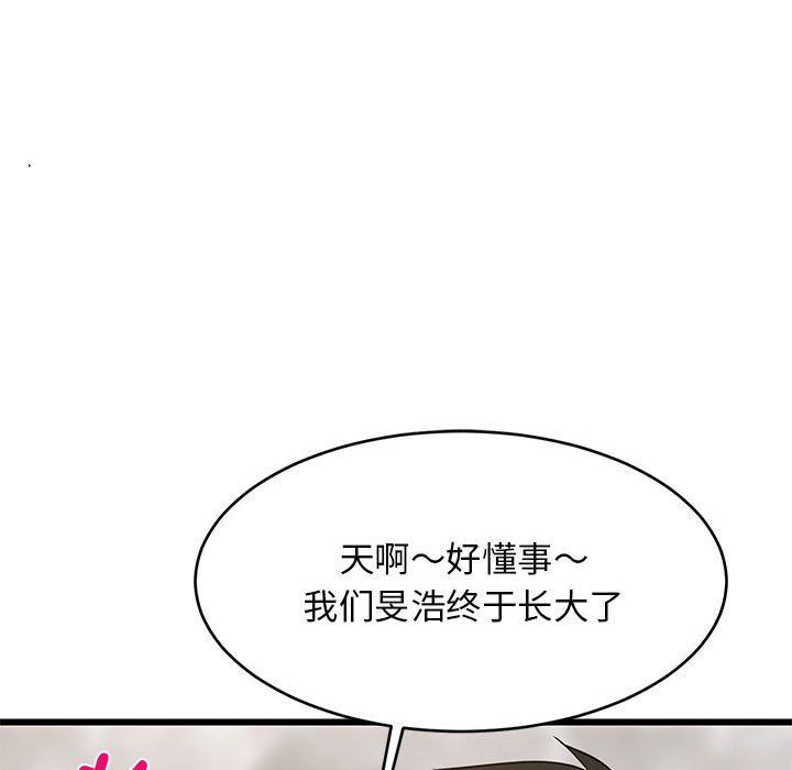 难缠姐妹偏要和我同居第13話