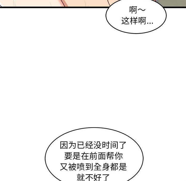 难缠姐妹偏要和我同居第13話
