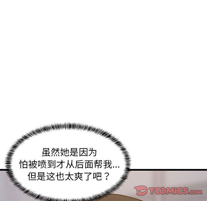 难缠姐妹偏要和我同居第13話