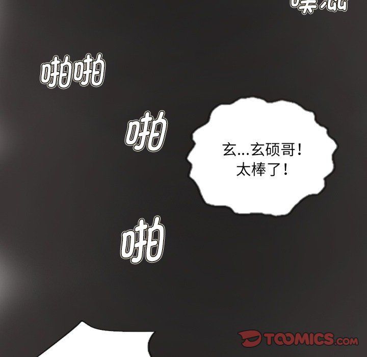 超能刑警第11話